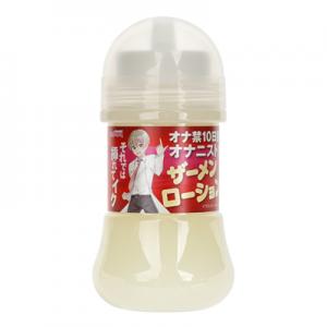 オナニストたけのザーメンローション